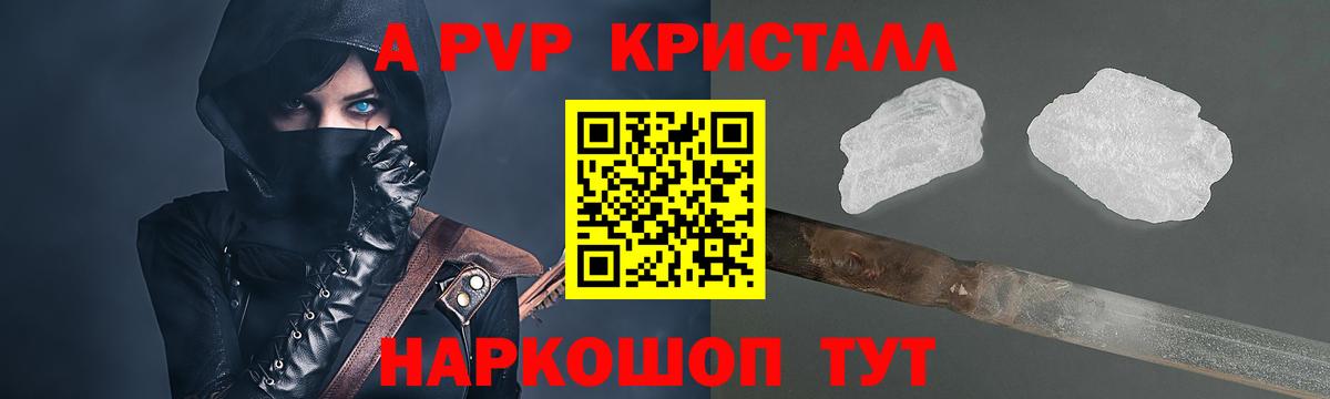 Alfa_PVP СК  как найти наркотики  Вход с VPN  Хасавюрт  Альфа ПВП VHQ 