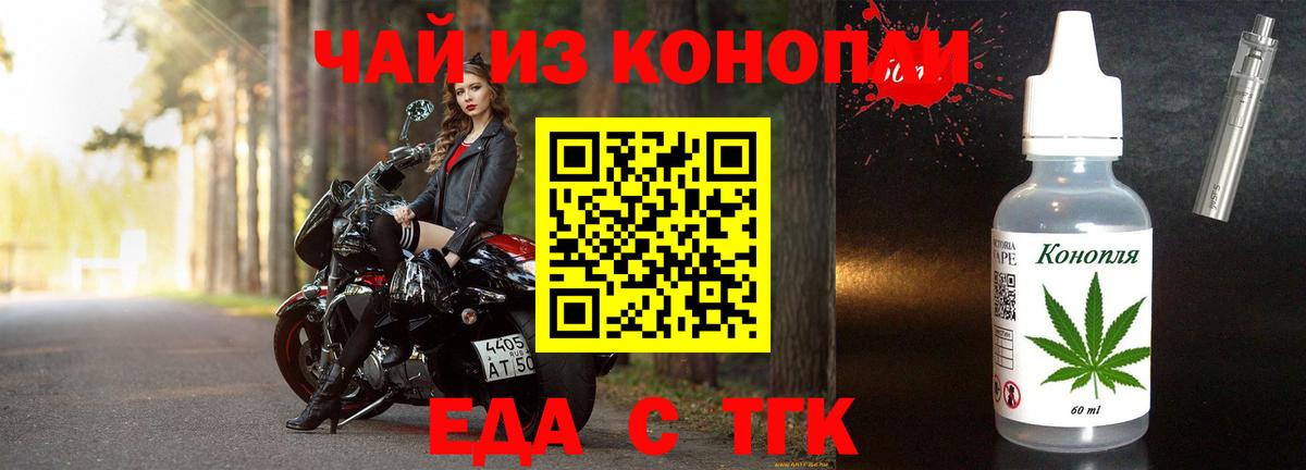 Cannafood конопля  Вход с VPN  Хасавюрт 