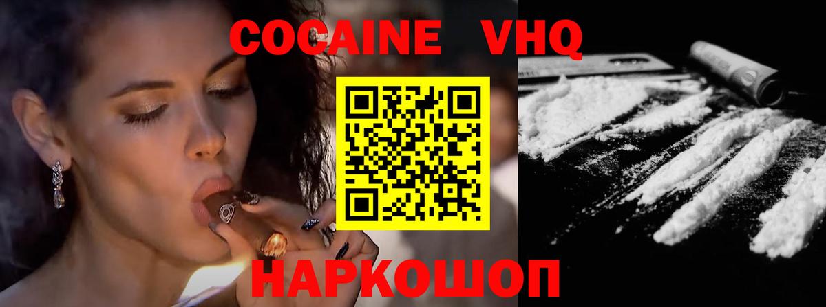 КОКАИН Колумбийский  КОКАИН Fish Scale  Вход с VPN  Хасавюрт 