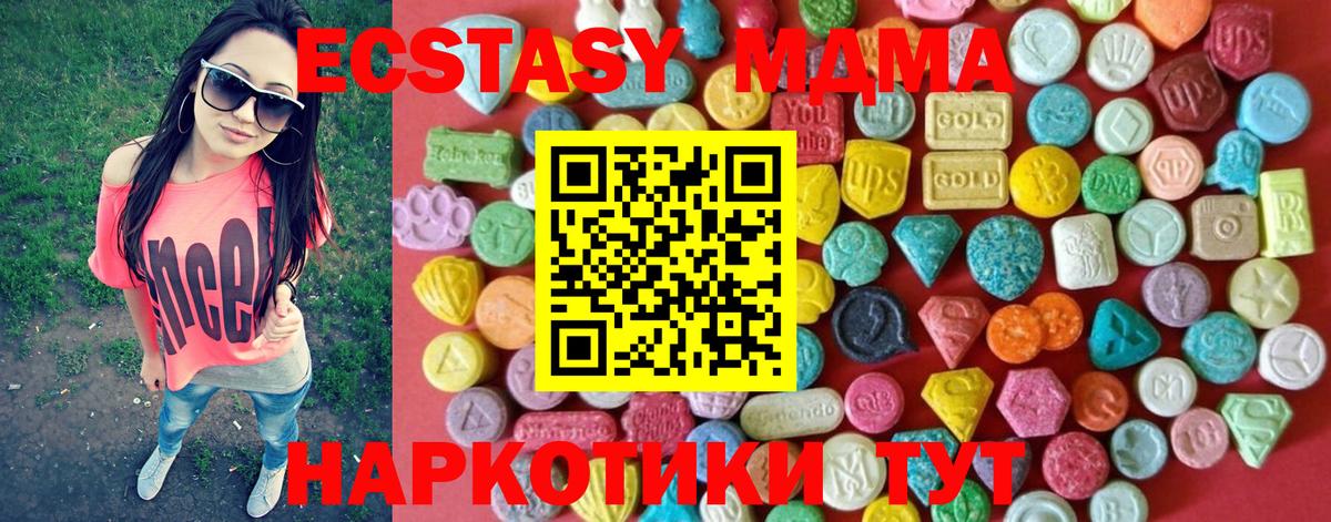 Ecstasy таблы Хасавюрт