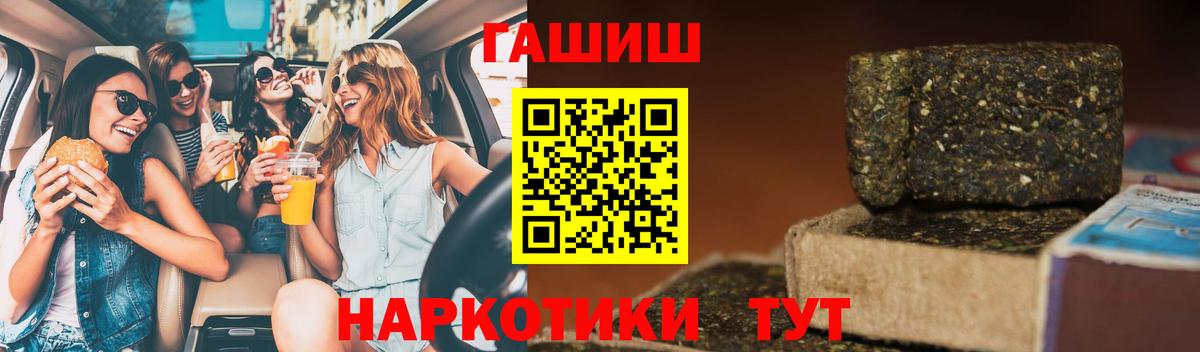 Гашиш  ГАШ убойный  Вход с VPN  ГАШИШ VHQ  Хасавюрт 