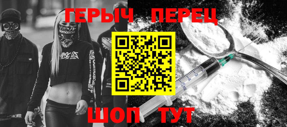 Героин  Вход с VPN  Хасавюрт  ГЕРОИН афганец 