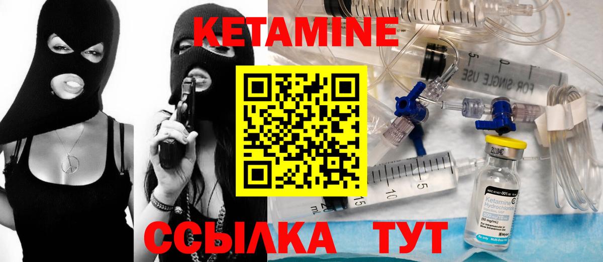 Кетамин ketamine Хасавюрт