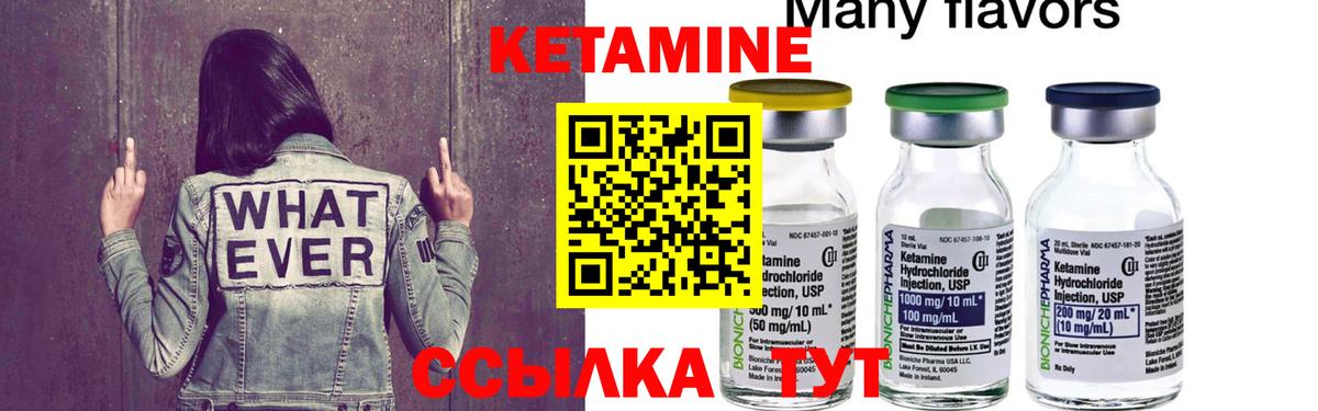 Кетамин ketamine  Кетамин VHQ  Вход с VPN  Хасавюрт 