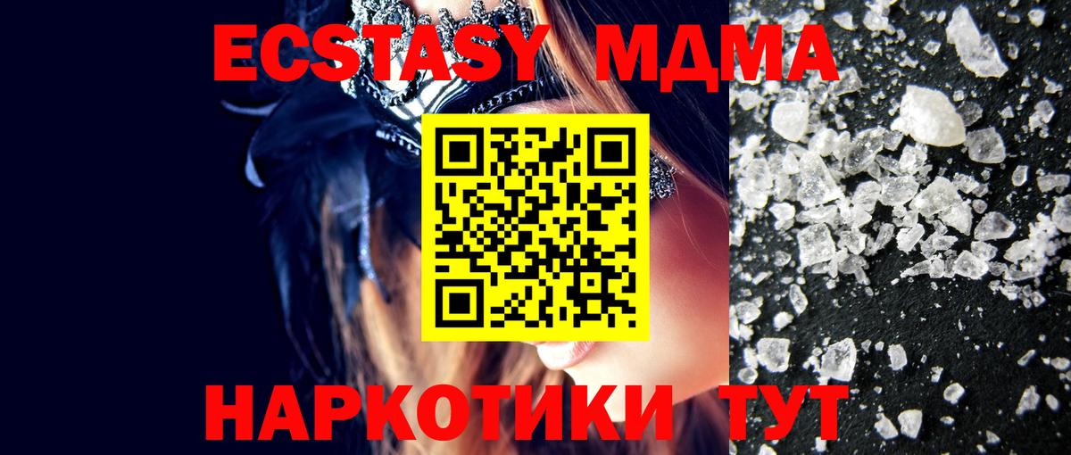 MDMA кристаллы  МДМА кристаллы  Хасавюрт  Вход с VPN 