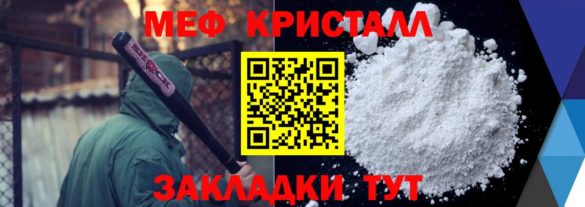 Мефедрон VHQ  Меф  МЯУ-МЯУ mephedrone  МЕФ  Хасавюрт  Вход с VPN 