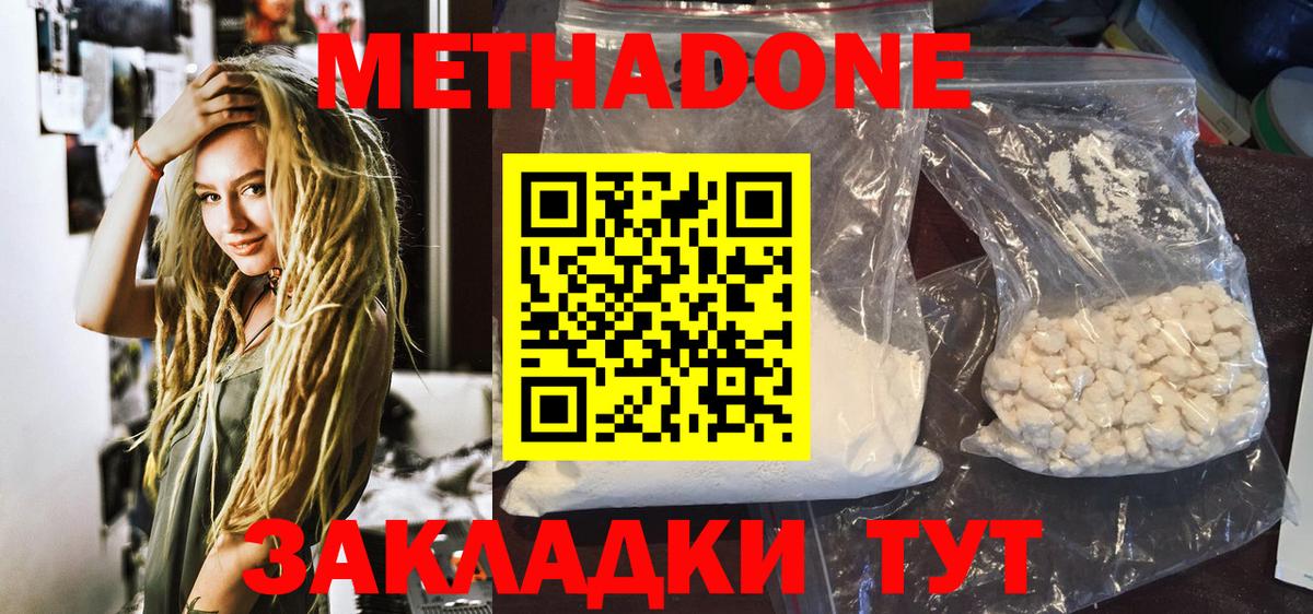 MEGA ТОР  МЕТАДОН мёд  Вход с VPN  МЕТАДОН кристалл  Хасавюрт 