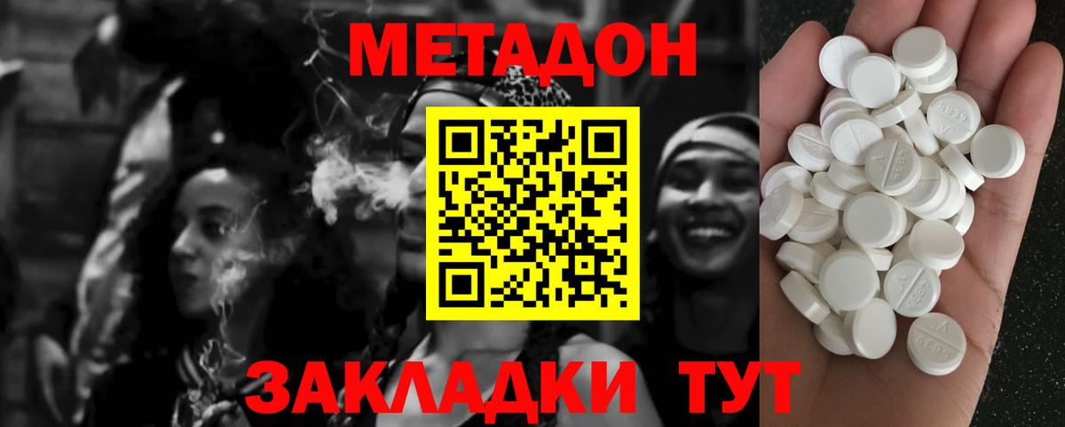 Метадон белоснежный Хасавюрт