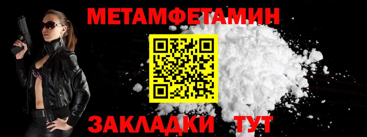 Хасавюрт  МЕТАМФЕТАМИН витя  Первитин  Вход с VPN 