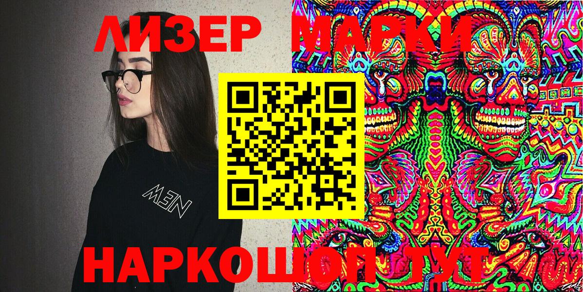 Марки N-bome 1,5мг  Наркотические марки  Вход с VPN  Хасавюрт  Марки N-bome 1,5мг 